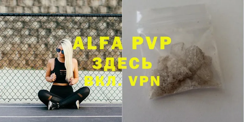 Alpha PVP крисы CK  Барабинск 