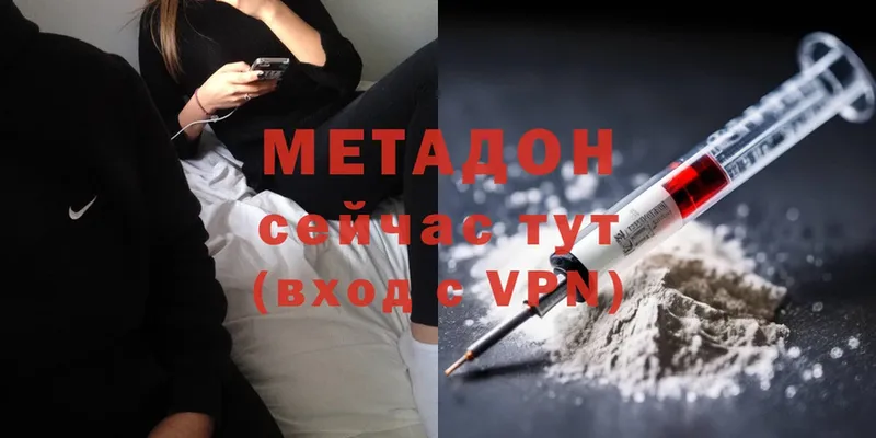 Метадон methadone  Барабинск 